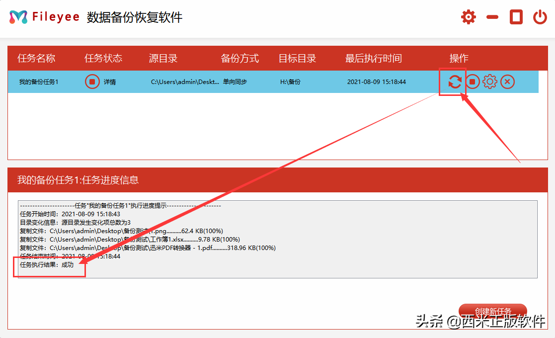 怎样快速备份电脑文件？