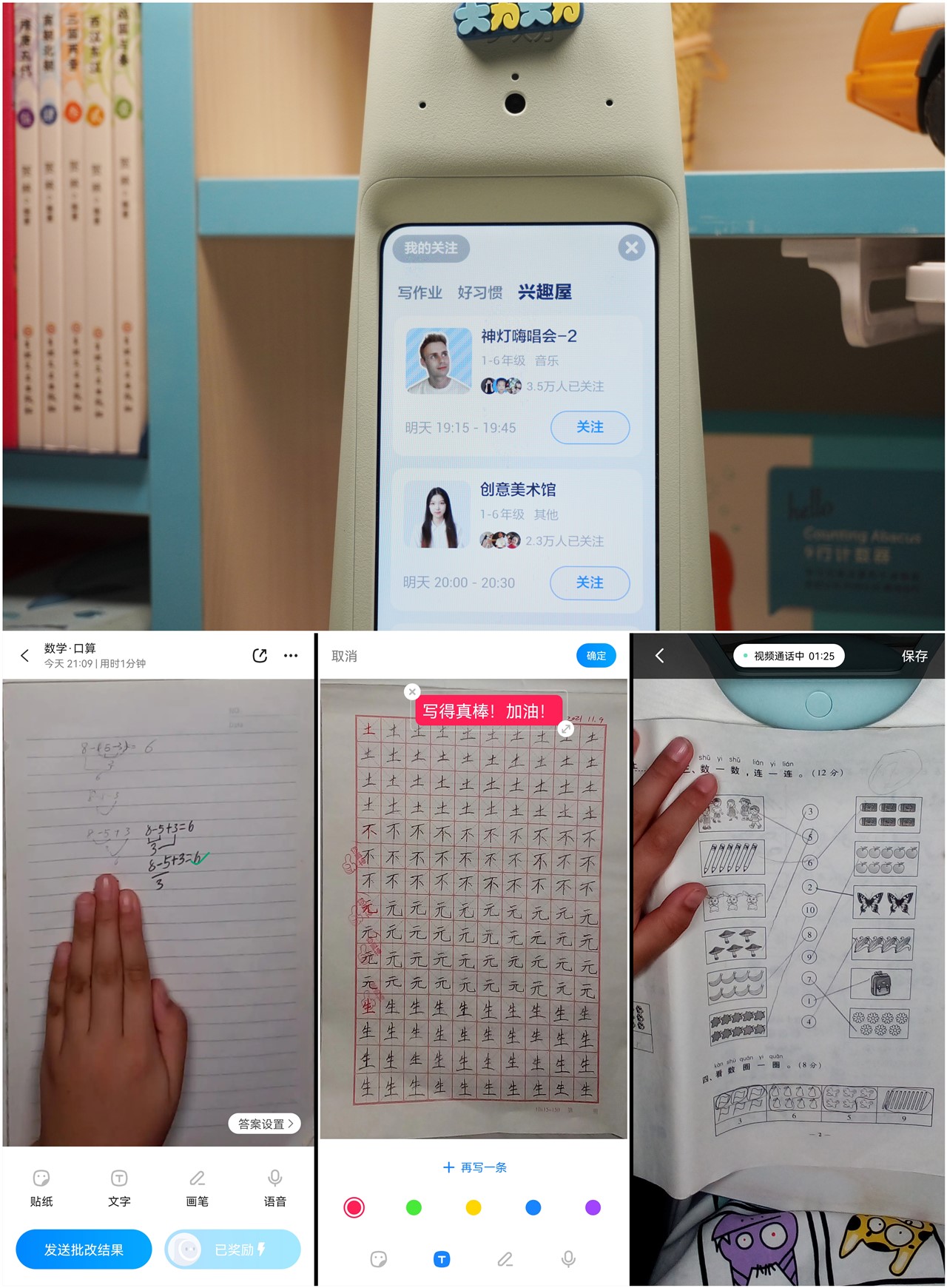 学习机怎么选？分享陪伴我儿子成长的五款学习机