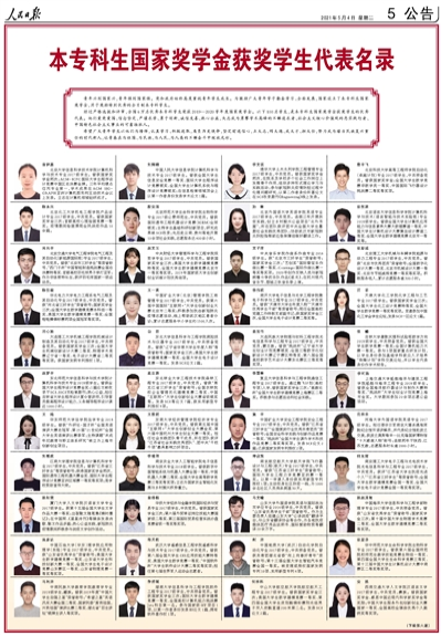 关注！短短半年，湖北这所大学6次登上人民日报、光明日报等央媒！