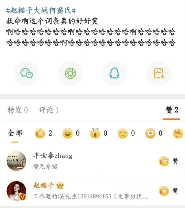 娱乐圈最“讨嫌”女星大PK，网友：听到名字就已经翻白眼了了