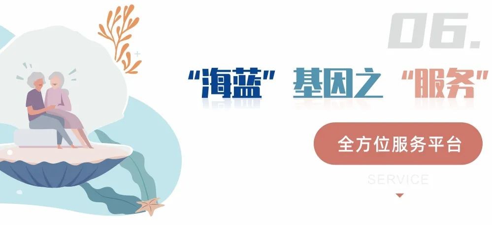 十年海蓝,一如既往 | 承载每一颗满怀热爱的心脏不断向上的基因