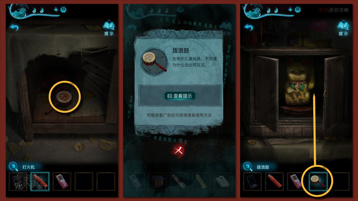 攻略 |《纸嫁衣3鸳鸯债》移动端全流程解谜图文通关攻略