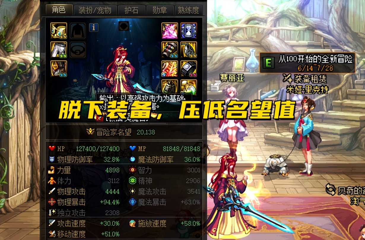 DNF：白捡3个史诗罐子！110级每日任务小技巧，压低名望拿史诗