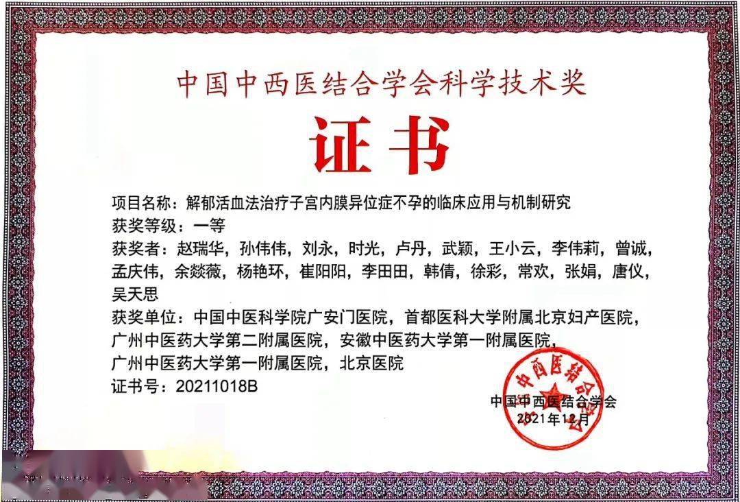 李光荣广安门医院图片