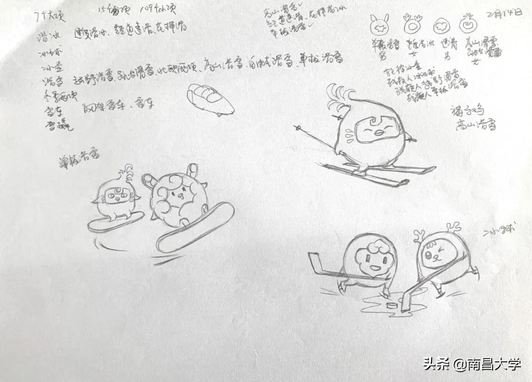 “冰墩墩”设计主创、火炬手······冬奥会上的南昌大学身影