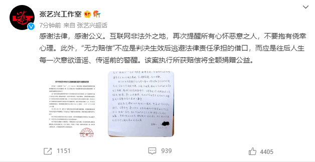 明星维权一波又一波，王凯起诉黑粉，张艺兴告造谣网友胜诉