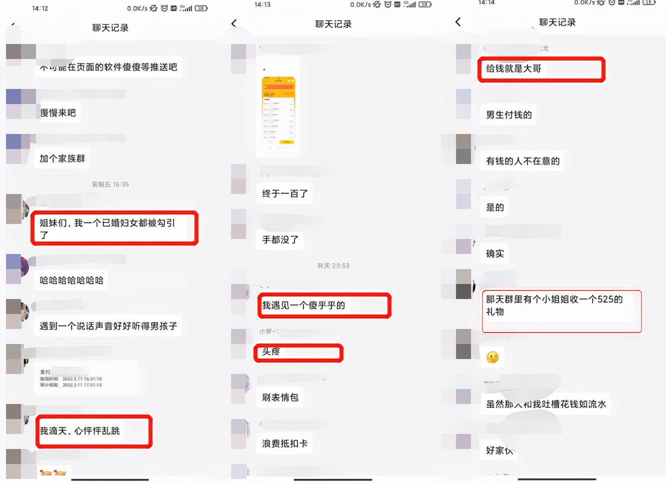 1小时净赚180元！“陪”客行业疯长，内容不忍直视
