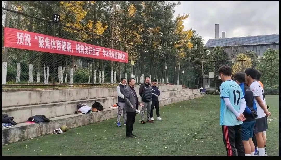 “聚焦體育健康 構筑美好生活”學術論壇圓滿舉行