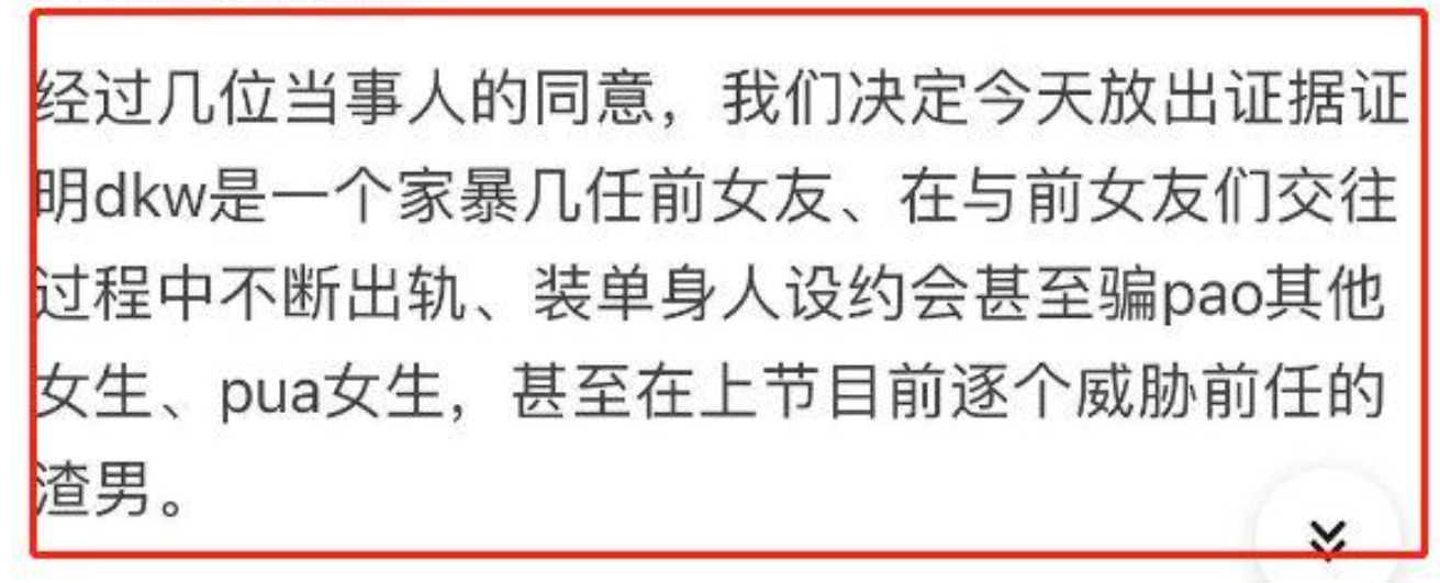 恋综成翻车重灾区？曾晨晨迷惑发言，还有瞒着女朋友参加恋综的？