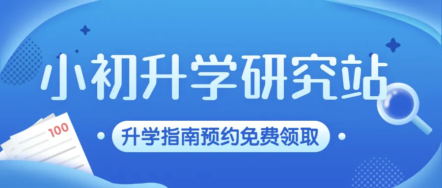 公立校Vs民办校,各自管理模式有何不同?快来了解二者的区别