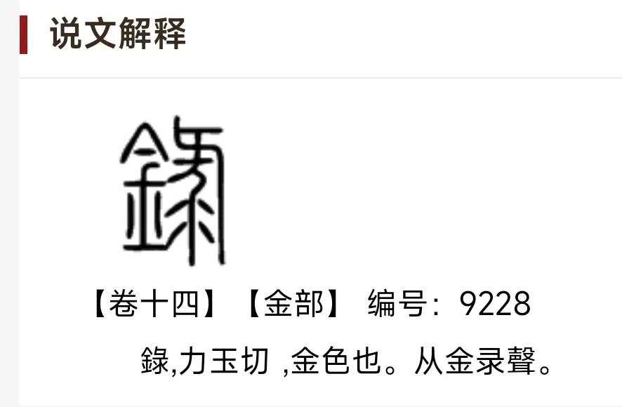 电视剧《梦华录》的“录”是错别字