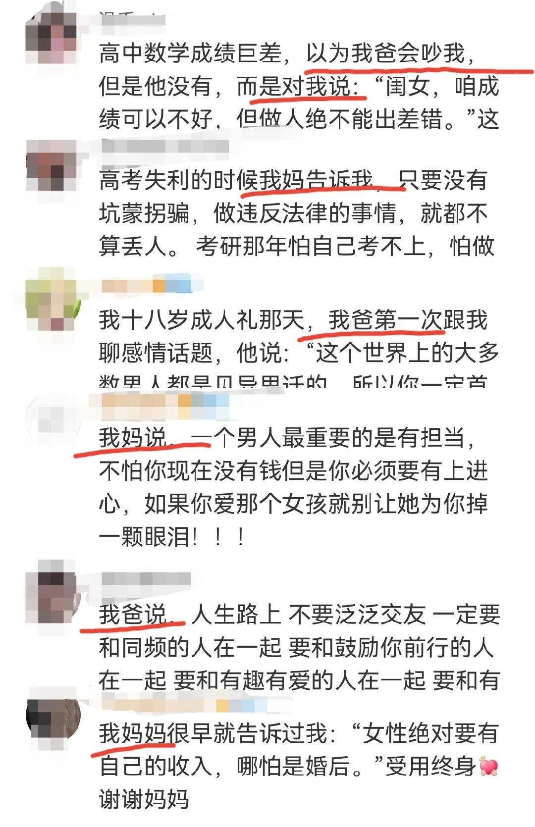 爸爸像什么动物？学生不约而同写出答案，老师：有点尴尬