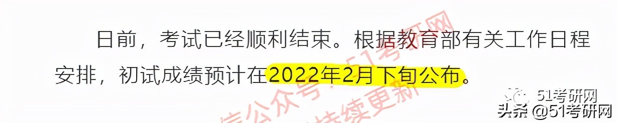官宣：7省10校最新查分消息！来看复试调剂时间表，尽早准备