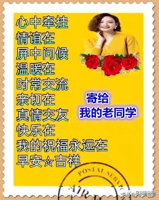 给老战友老同学老朋友的早安问候美图带字的温馨祝福短语推荐