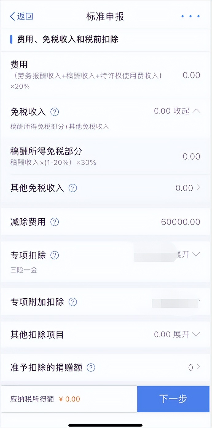个税年度汇算如何操作？超全指引送给您
