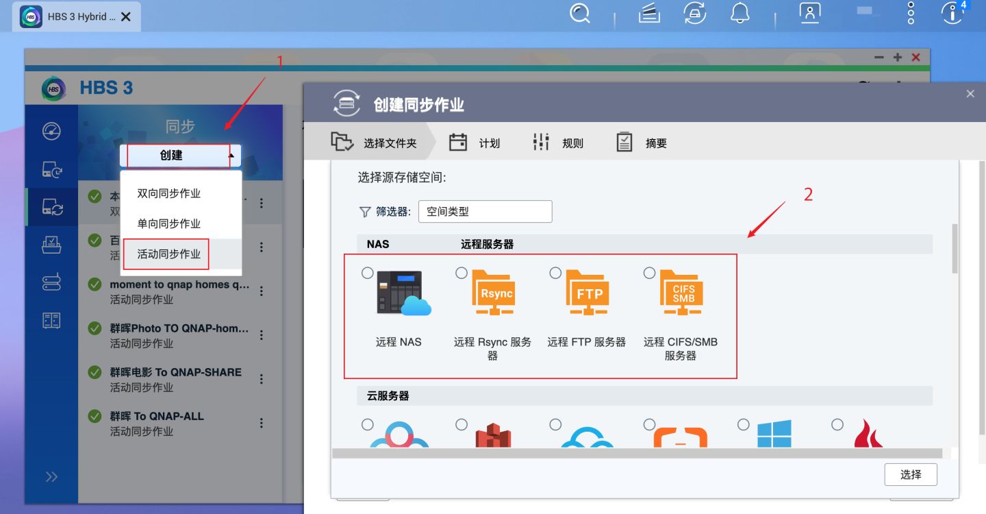 搞定数据迁移，把群晖的资料全部迁移到威联通上！丨西数红盘Plus