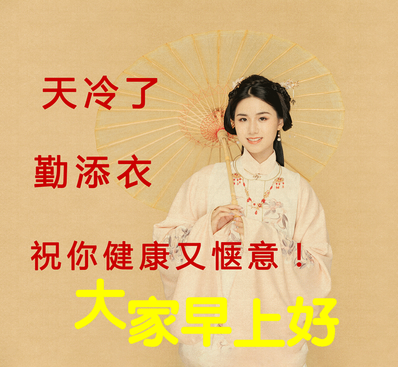 早上好新版2022早上好祝福语图片
