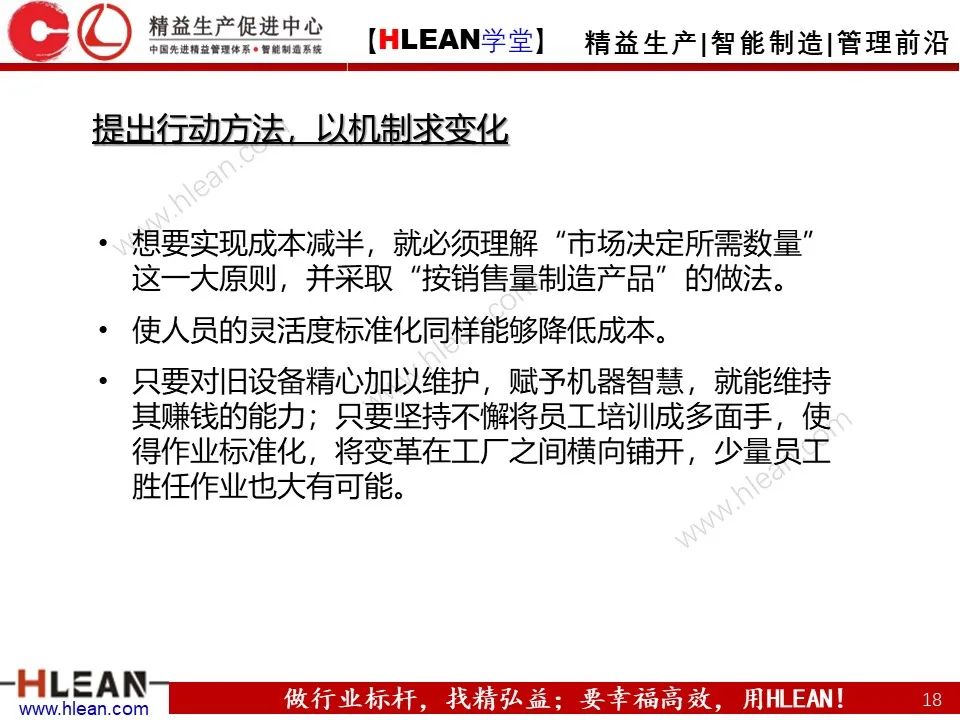 「精益学堂」丰田是怎样控制成本的？