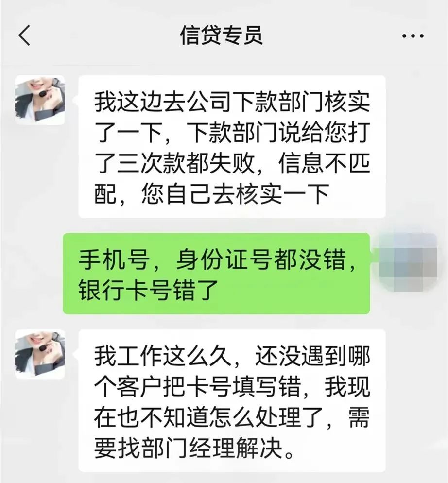 “无抵押、秒放款”，天上掉馅饼？