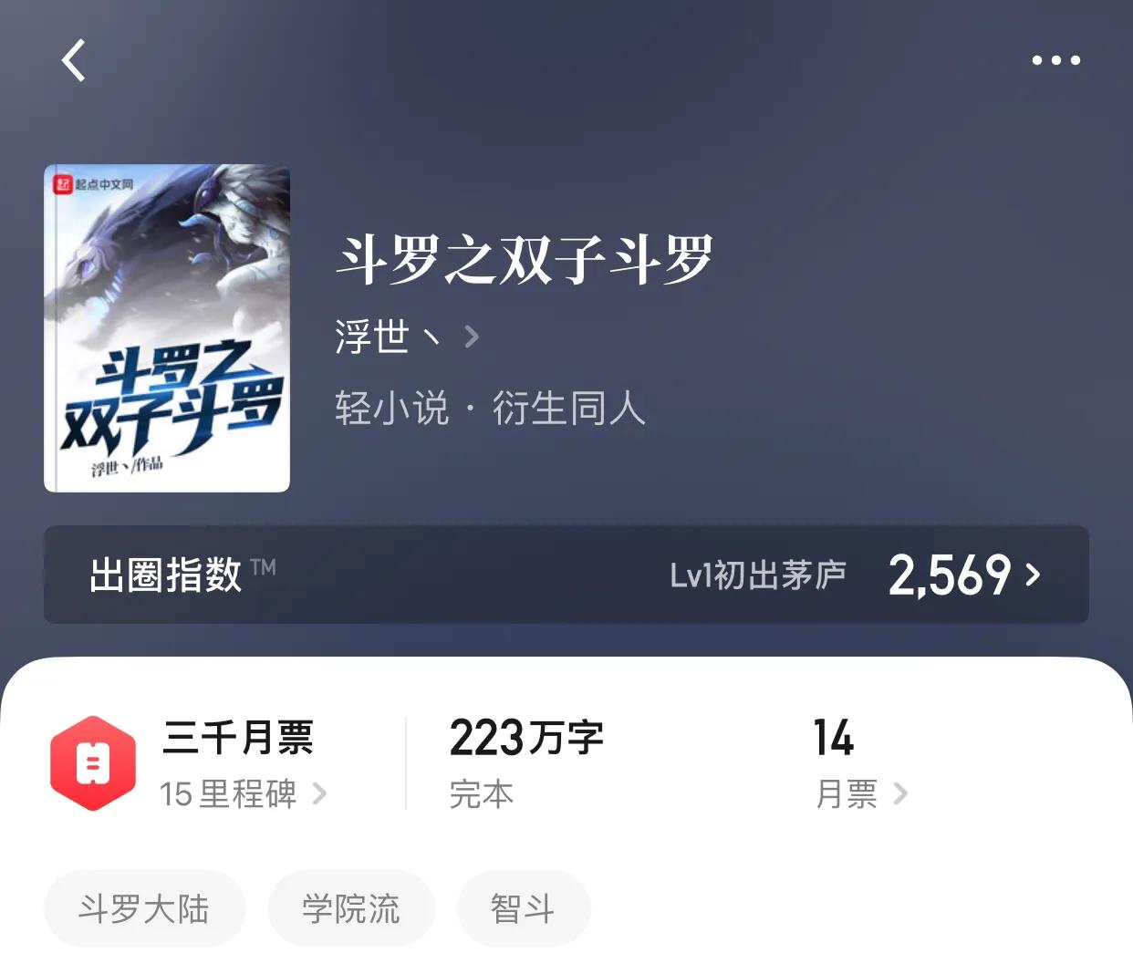 八本学院流小说，就算强如主角，也要读书变强