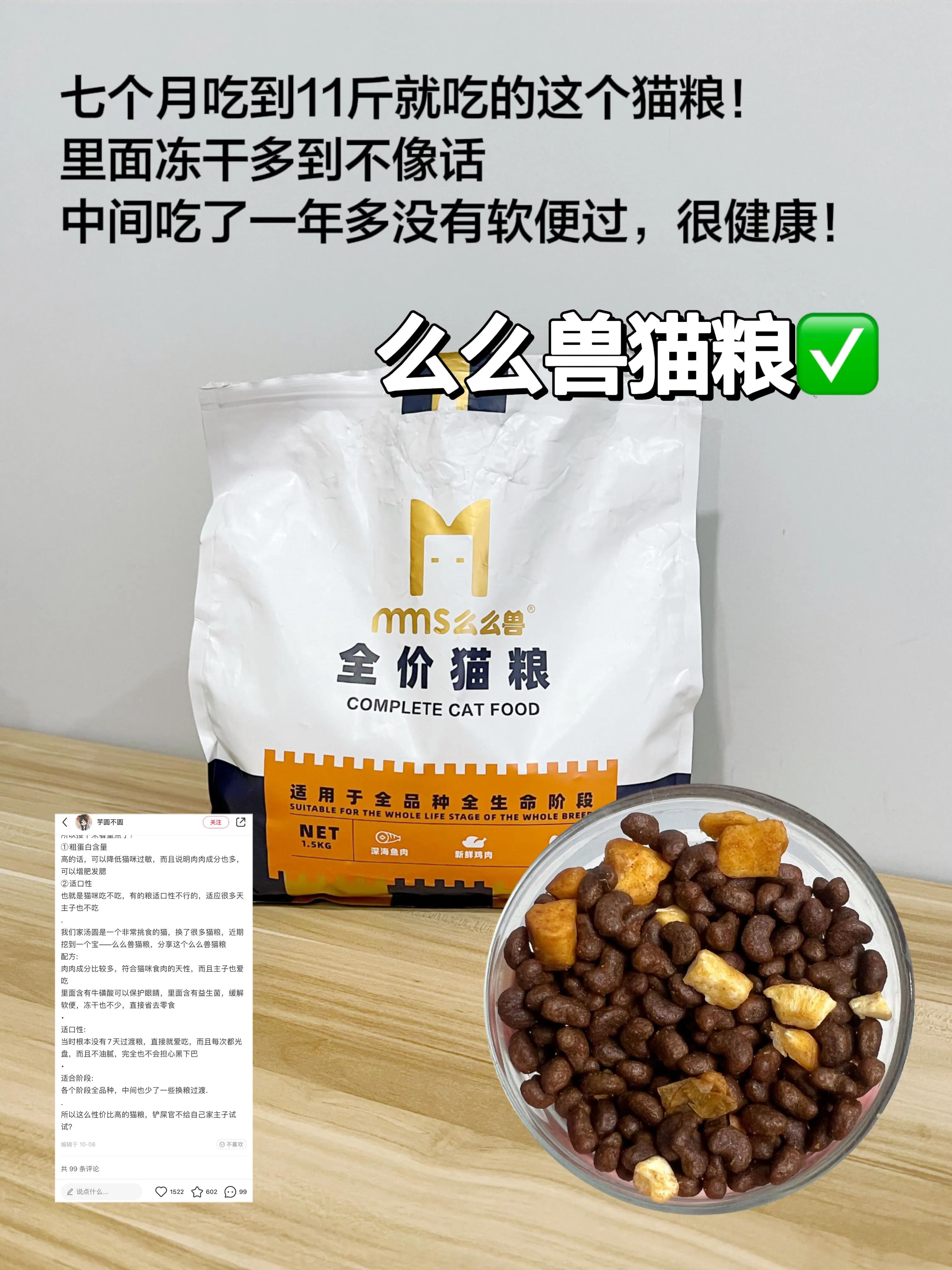 难怪老是选到“毒”粮，十大放心猫粮还有猫腻呢