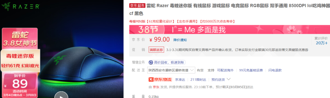 22年3月丨入门级 游戏外设 主观选购推荐