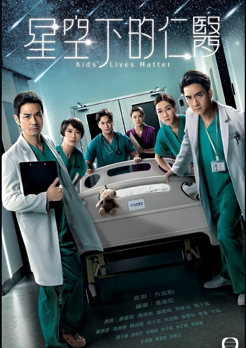 豆瓣评分高达9.0，《星空下的仁医》真有这么好看吗？