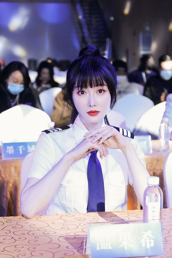 《你好，机长先生》开机发布会 温果希化身帅气女机长