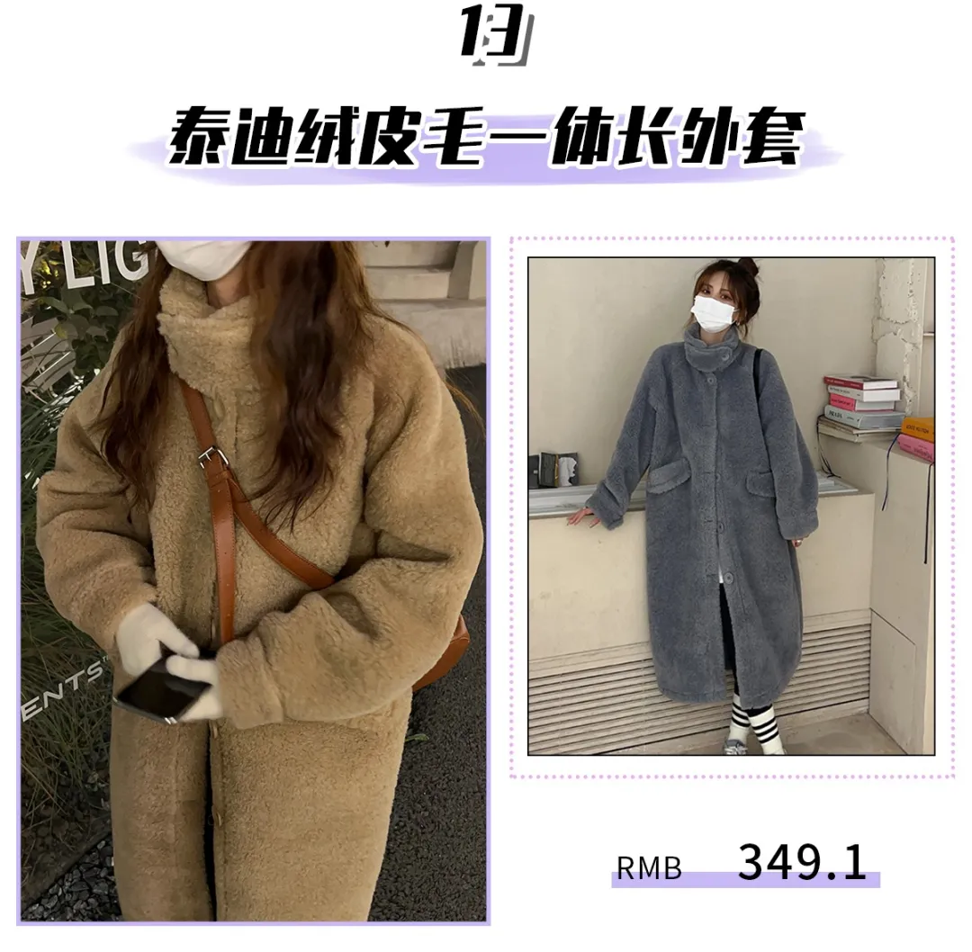 拒绝臃肿！这4件保命厚外套，显瘦又时髦