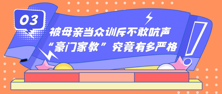 “叛逆千金”何超盈：生于千亿豪门，为何偏携14亿嫁“寒门学霸”