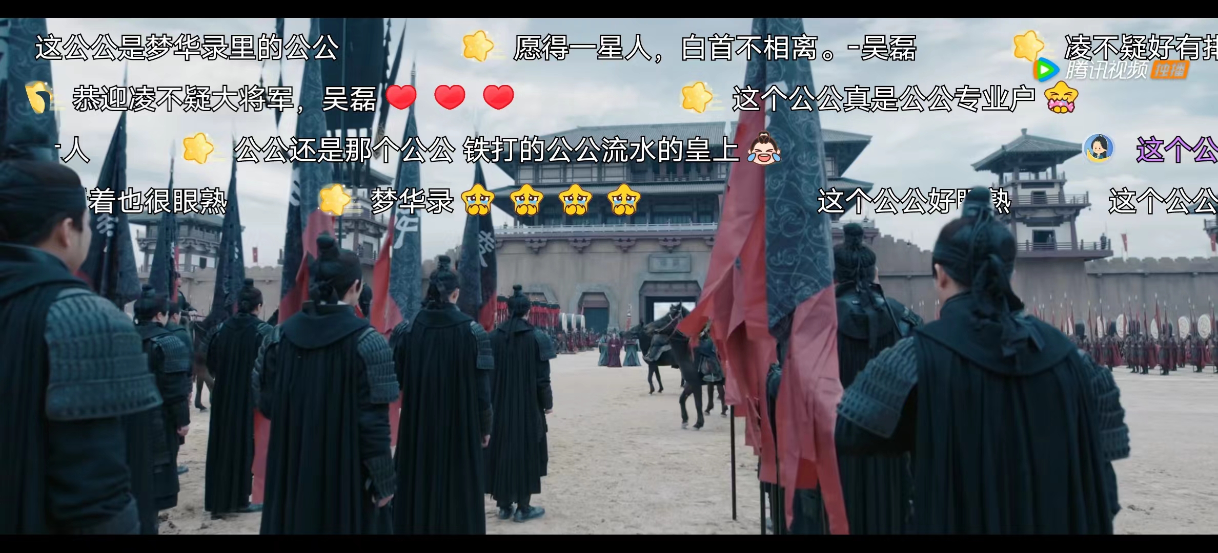 《星汉灿烂》弹幕①：小说的少年将军终于有脸了