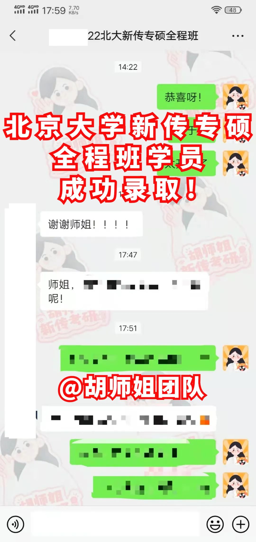 胡师姐22清北学员过线录取率达100%！北大班13人，清华班7人