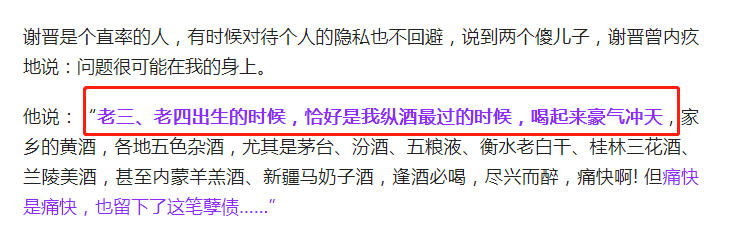 谢晋：4个子女3个低智，唯一正常的孩子患癌离世，一生比黄连还苦
