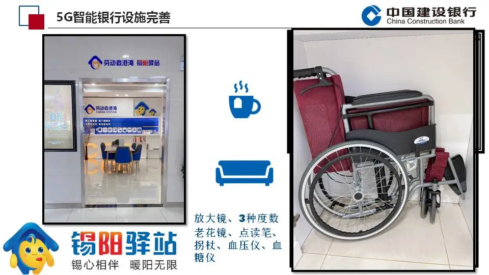 「金融助老」建设银行无锡惠山支行:尊老敬老 暖阳无限