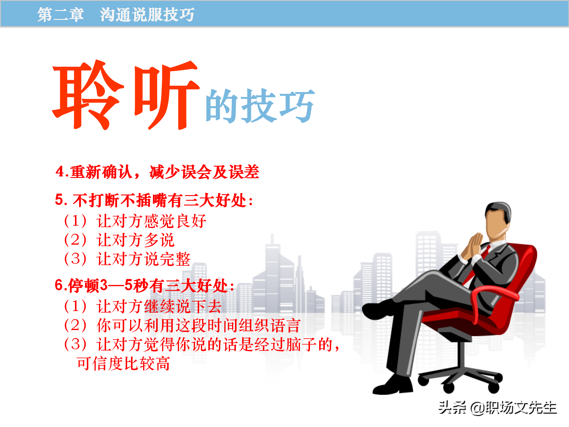 销售原理及关键，115页顾问式销售培训，销售十大步骤