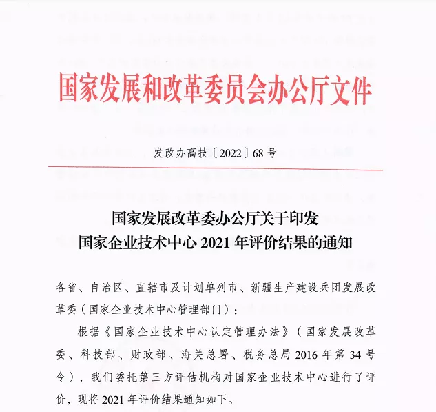 石药集团高分通过国家发改委这项评价
