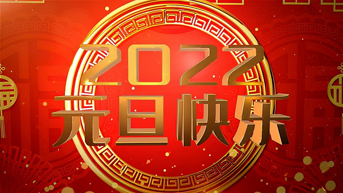 跨年夜熬夜梗翻天：笑到凌晨三点，快乐不打烊！