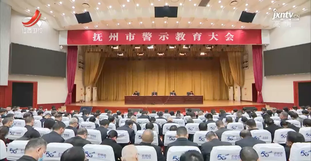 两个“老虎”被拿下后省纪委书记赴抚州,市委书记表态:对腐败露头就打