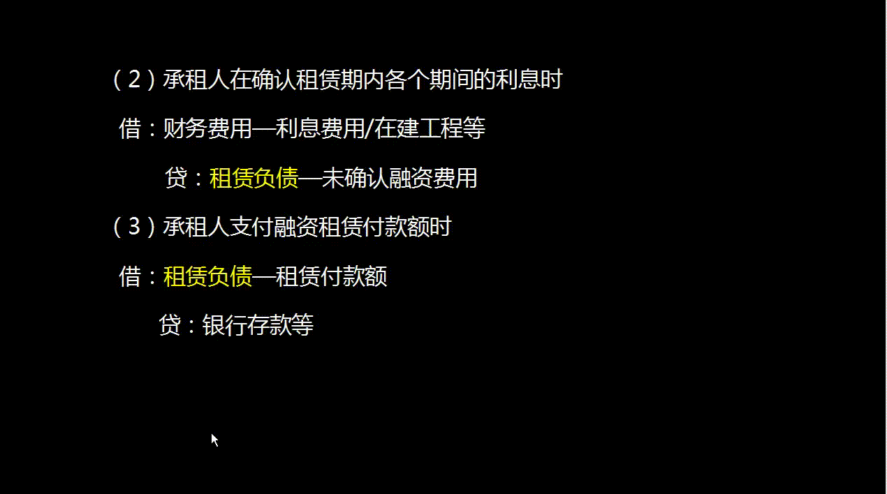 财务会计收藏：2022新租赁准则新增会计科目的账务处理案例，实用