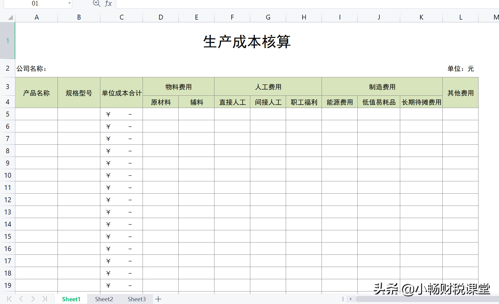 成本会计张姐：熬了2天整理的20张成本表格，不得不说太实用了