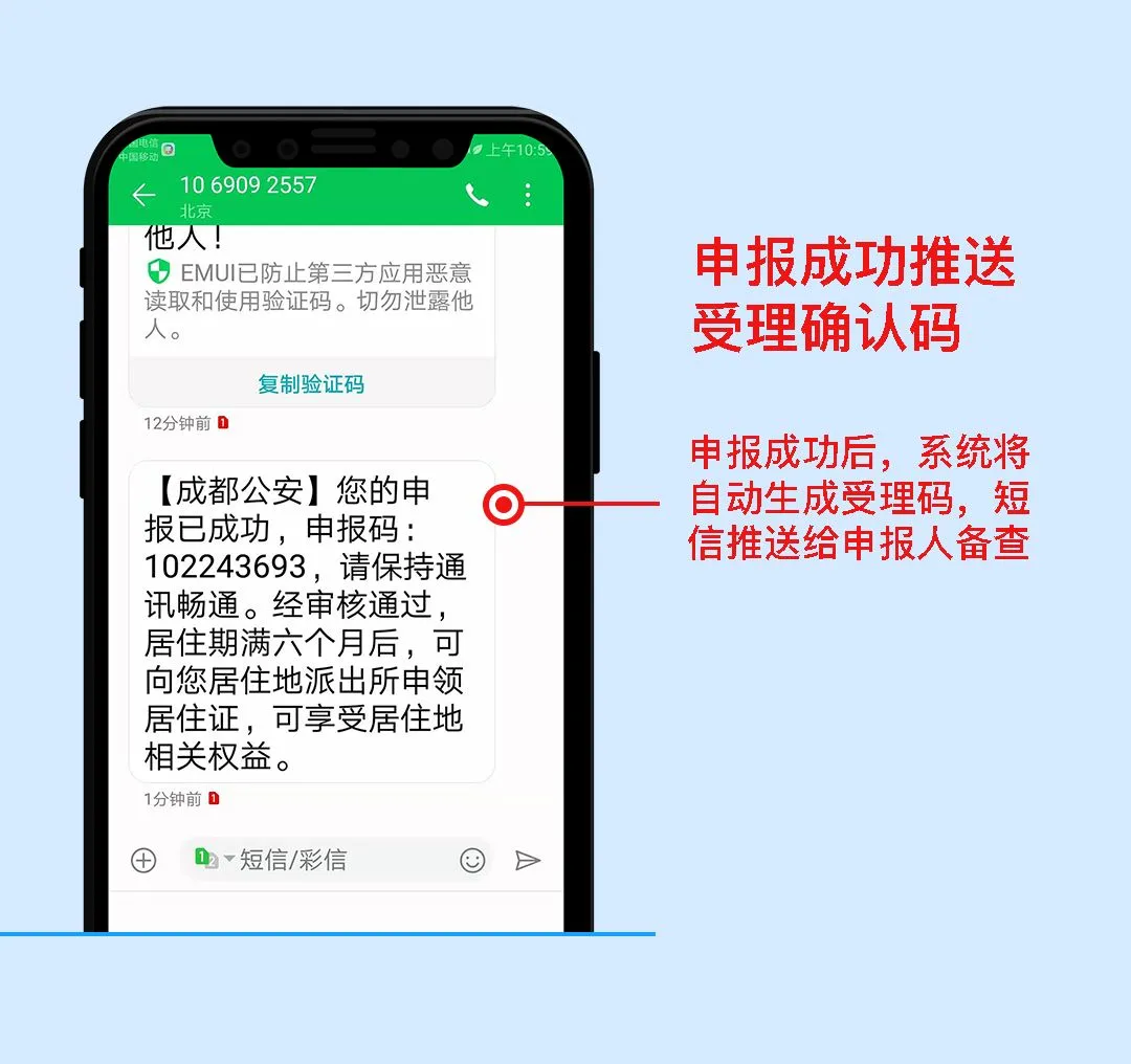 非成都户籍来蓉，千万别忘了办这个证！影响你落户、孩子上学