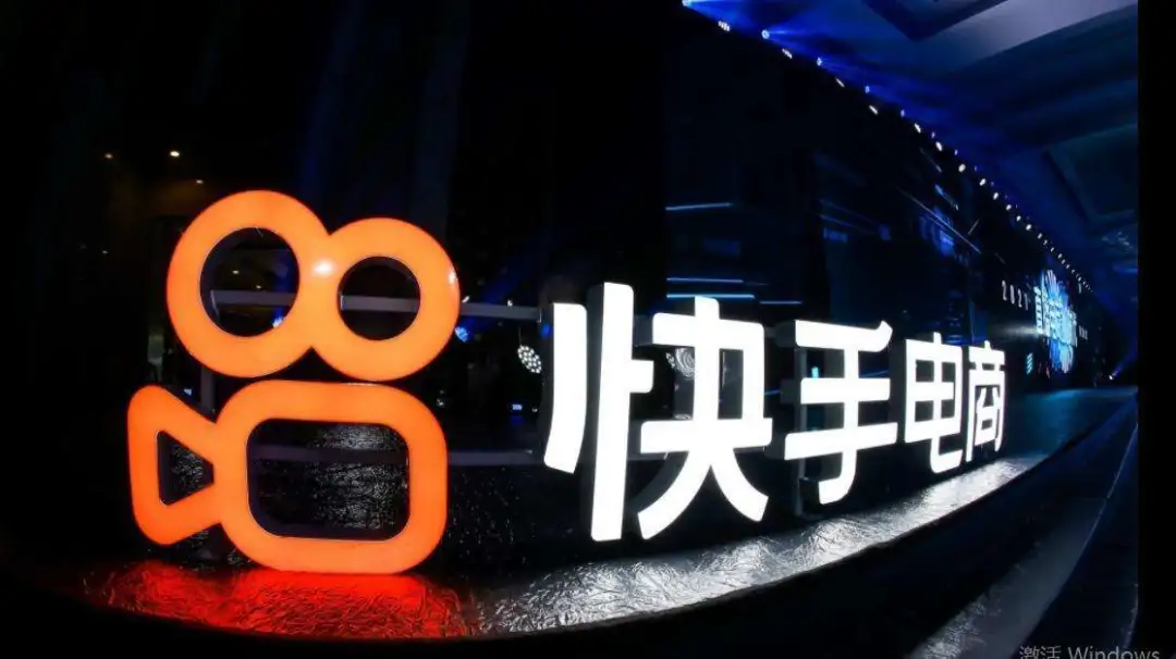 从普通店主到带货网红 他们跟着快手电商做对了什么？