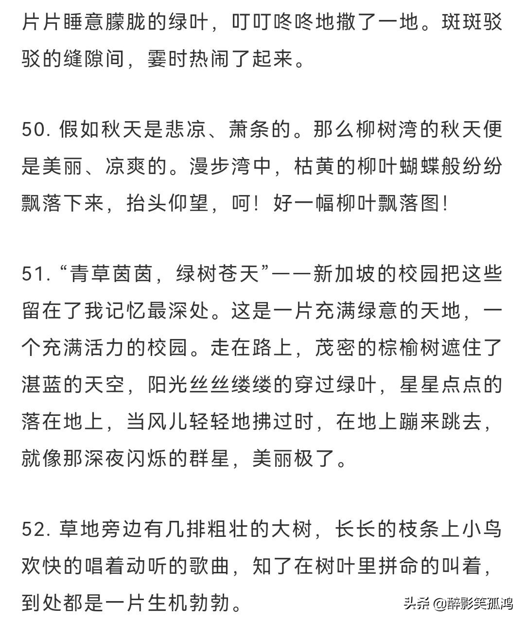 描写大自然的优美语句大自然优美句子摘抄大全