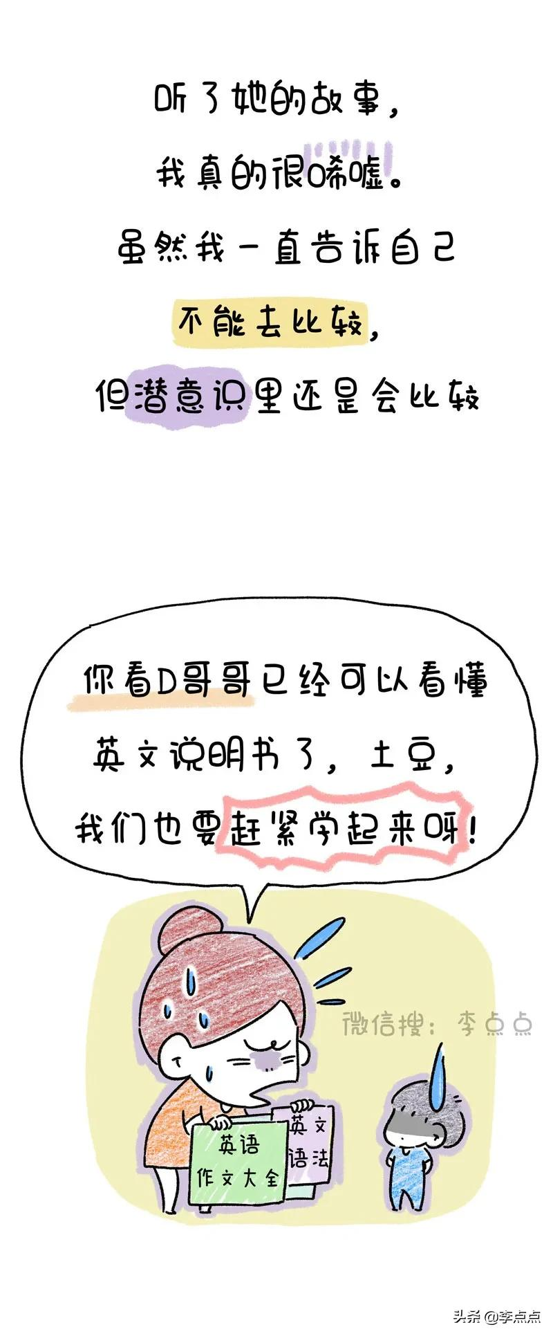 我那个温柔的同事,过年回家跟家里闹翻了