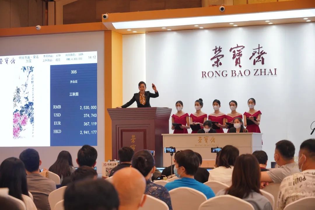 北京荣宝2022春拍圆满收官