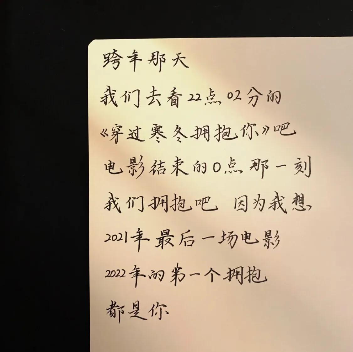 《穿过寒冬拥抱你》文案