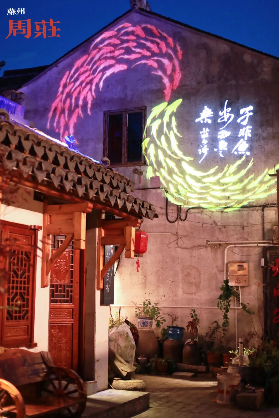 蘇州周莊古鎮有哪些不容錯過？吃住玩全攻略，不一樣的水鄉旅行