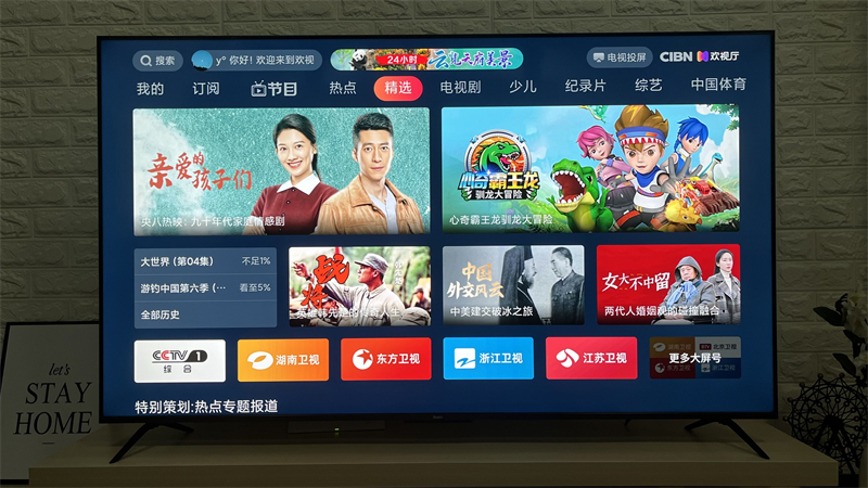 超牛X電視直播軟件，免費藍光、正版渠道、長期可用、不服來辯