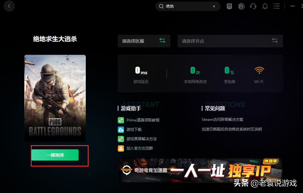 PUBG绝地求生卡加载/加载不出/无法加载/一直加载解决办法