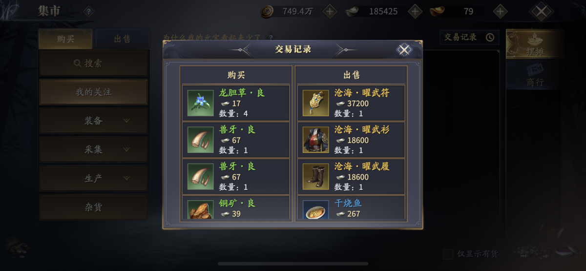 《庆余年》手游平民玩家如何搬砖？快人一步，成为服务器寡头